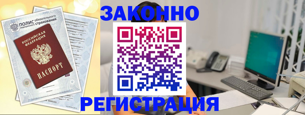 временная регистрация в квартире в Малоярославце