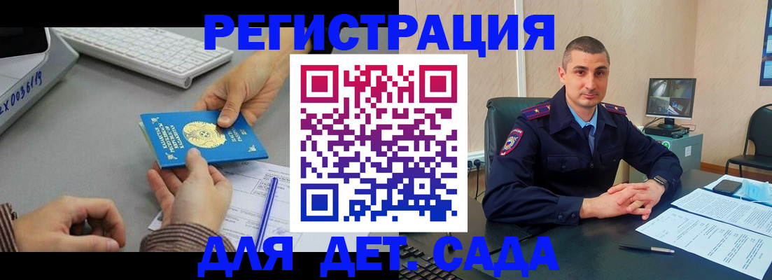 регистрация для дет. сада в Малоярославце