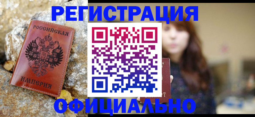 прописка в квартире в Малоярославце