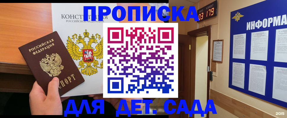 временная регистрация надежно в Малоярославце