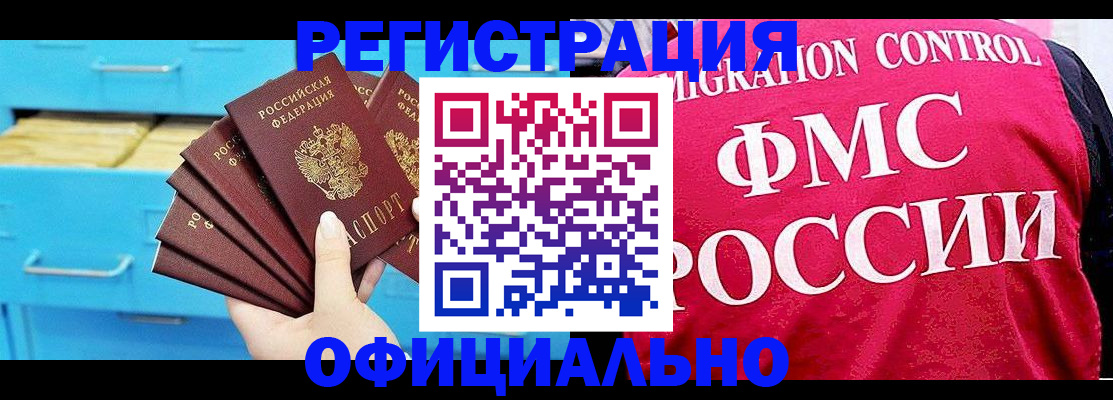 временная регистрация надежно в Малоярославце