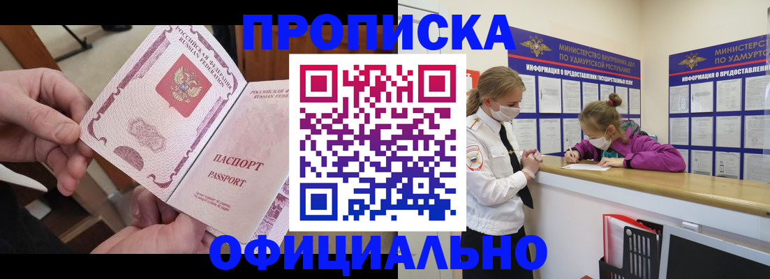 прописка от собственника в Малоярославце